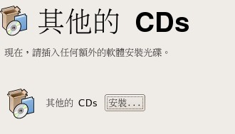 X Window 設定的額外的 CD