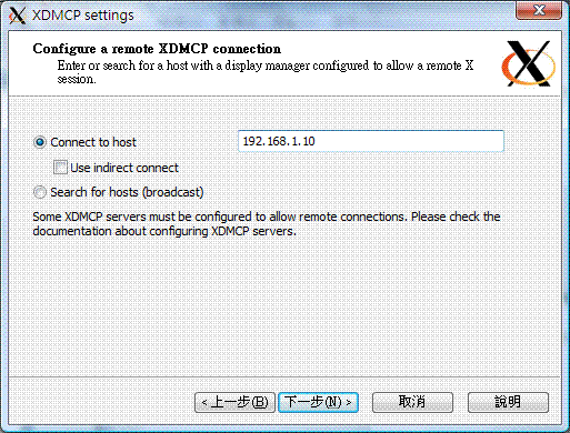 鳥哥私房菜 - 第十一章、遠端連線伺服器 SSH / XDMCP / VNC / RDP