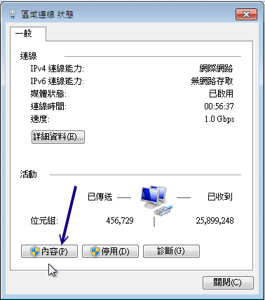 區域網路的 Windows 7 系統設定 DHCP 的方式