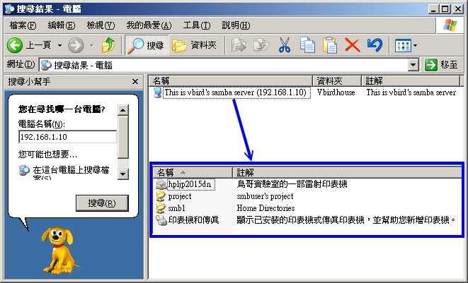 Windows XP 用戶端搜尋示意圖