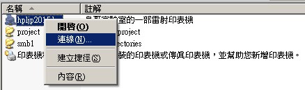 Windows XP 用戶端連線印表機示意圖