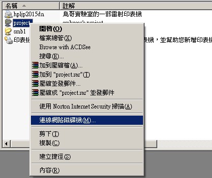 Windows XP 用戶端連線網路磁碟機